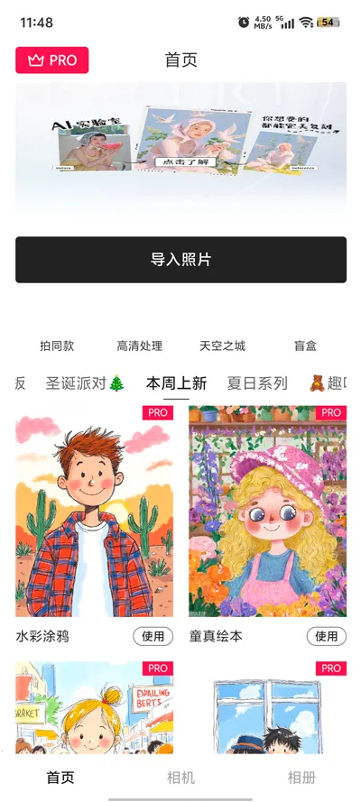 Aioo���v1.0 ��׿���ͼ