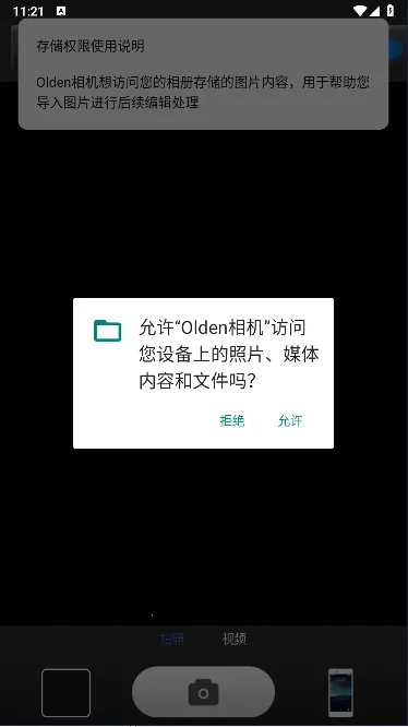 Olden���v1.0.0 �ֻ����ͼ