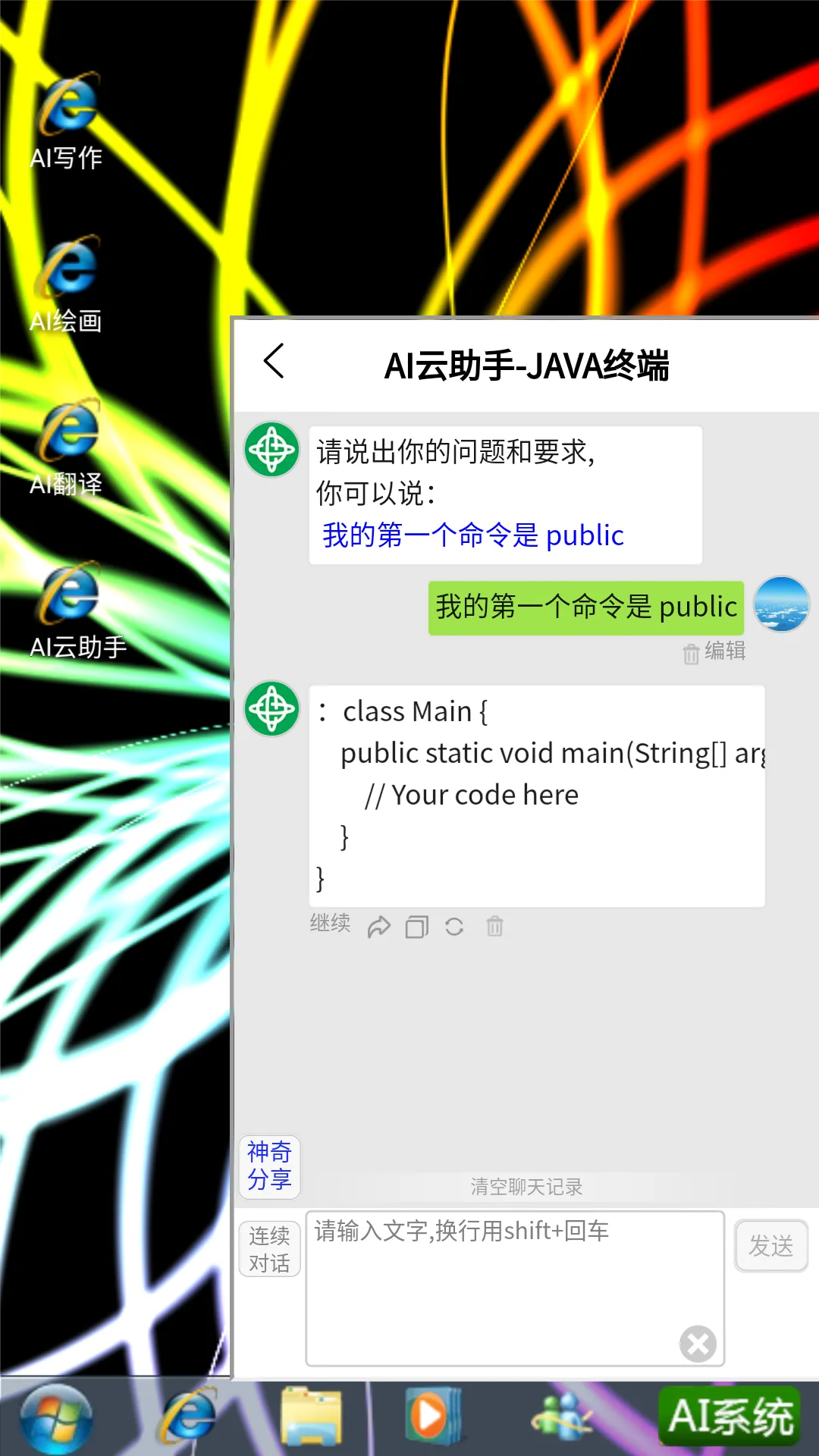 AIϵͳv1.0 ��׿���ͼ