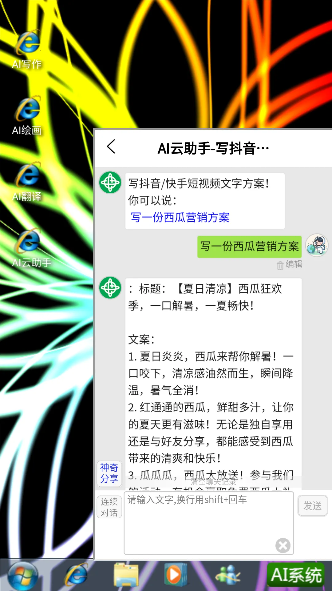 AIϵͳv1.0 ��׿���ͼ