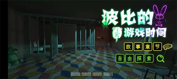 PoppyPlaytime�ֻ�����Ϸ����1