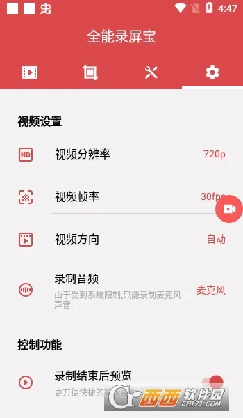 ȫ��¼����2026���°汾v4.0.2.6 ��׿���ͼ