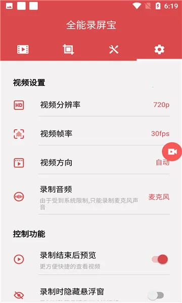 ȫ��¼����2026���°汾v4.0.2.6 ��׿���ͼ