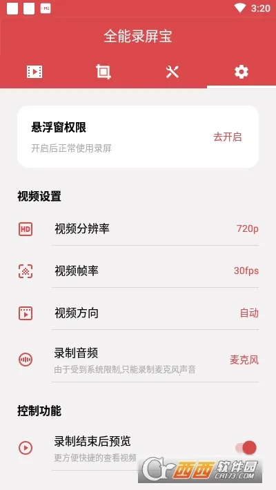 ȫ��¼����2026���°汾v4.0.2.6 ��׿���ͼ