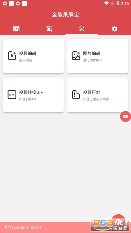 全能录屏宝2026最新版本 全能录屏宝2026最新版本