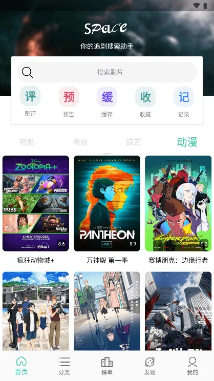 ̫��Ӱ�Ӱ�׿���ֻ���v2.6.5 ��Ѱ��ͼ