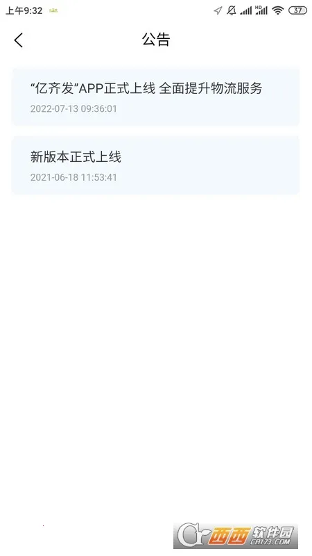 ���뷢v1.1.6 ��׿���ͼ