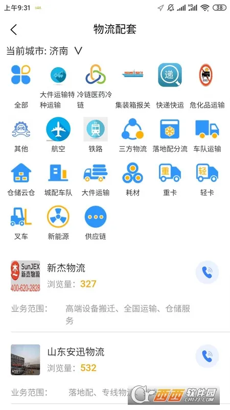 ���뷢v1.1.6 ��׿���ͼ