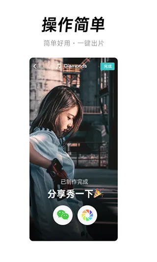 全民剪辑 全民剪辑