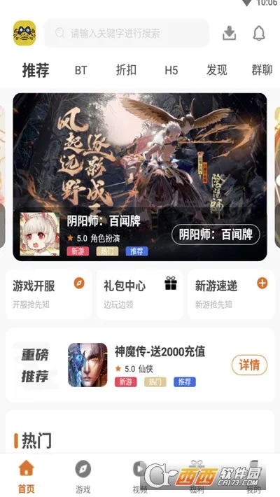 指尖游匣2026最新版本 指尖游匣2026最新版本