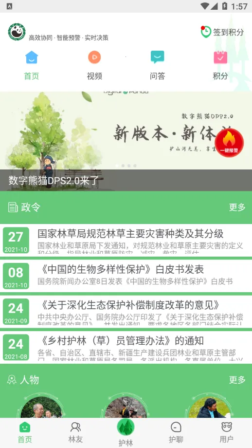 ��è����Աv3.1.0 ��׿���ͼ