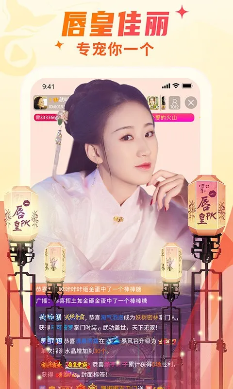 ��ɫֱ��2026�ٷ�����v9.4.2 ��׿���ͼ