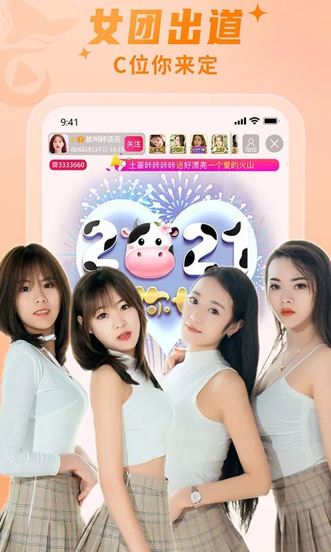 ��ɫֱ��2026�ٷ�����v9.4.2 ��׿���ͼ