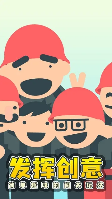 ���򽨸���v2.0 ��׿���ͼ