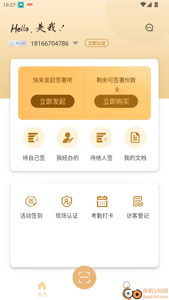 是我安卓版手机版 是我安卓版手机版
