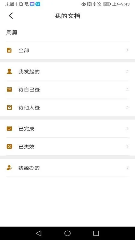 ���Ұ�׿���ֻ���v3.3.04 ��׿���ͼ