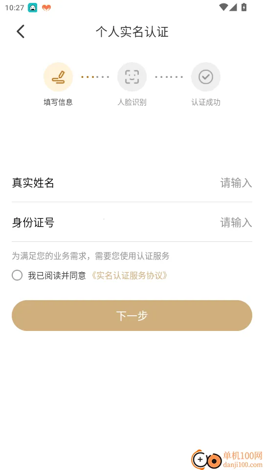 是我安卓版手机版 是我安卓版手机版
