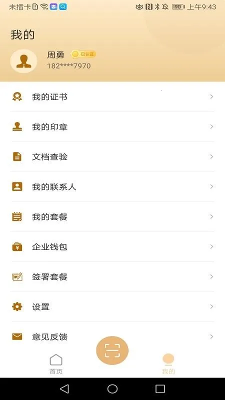 ���Ұ�׿���ֻ���v3.3.04 ��׿���ͼ