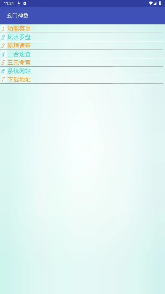 ��������2026���ذ�װv6.2 ��Ѱ��ͼ