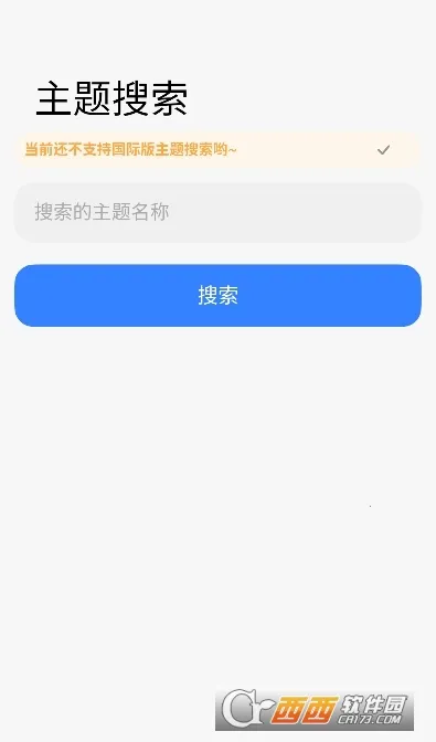 ThemeTool��׿���ֻ���v1.0.1 ��׿���ͼ