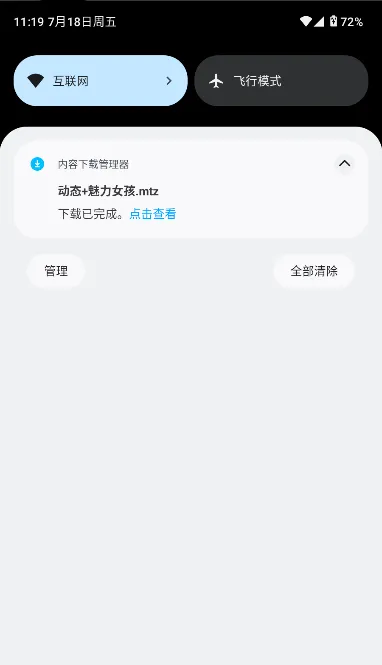 ThemeTool安卓版手机版 ThemeTool安卓版手机版