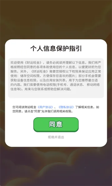 ��������v1.0.1 �ֻ����ͼ