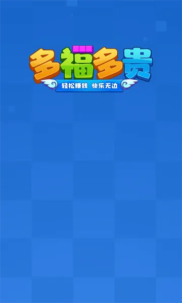 �ร���2026���°汾v1.1.1 �ٷ������ͼ