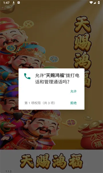 ��ͺ踣2026�ٷ�����v1.1.2 ��Ѱ��ͼ