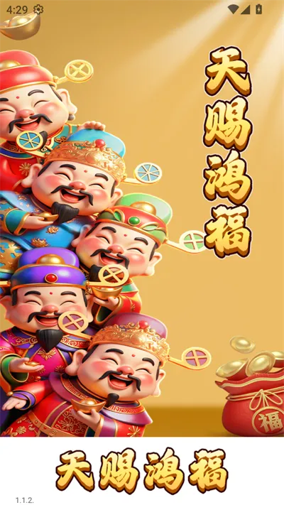 ��ͺ踣2026�ٷ�����v1.1.2 ��Ѱ��ͼ