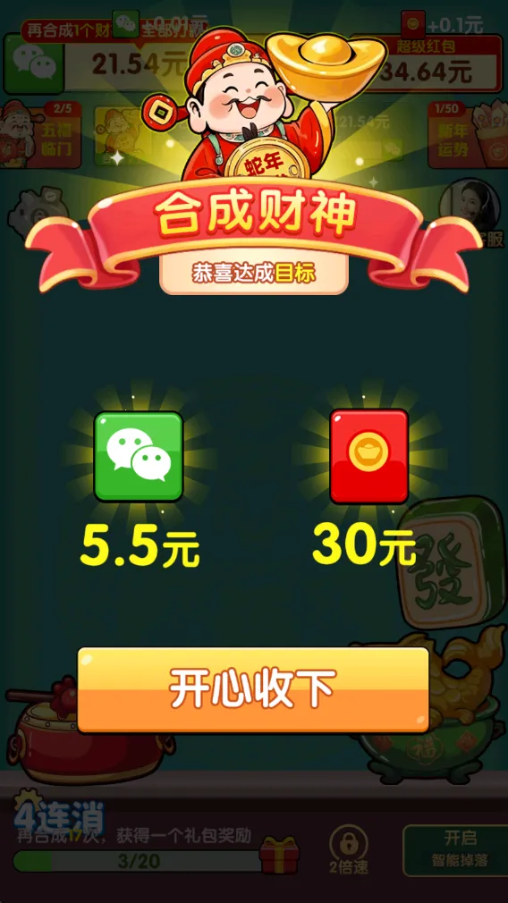 ���˹�����׿���ֻ���v1.1.2 ��Ѱ��ͼ