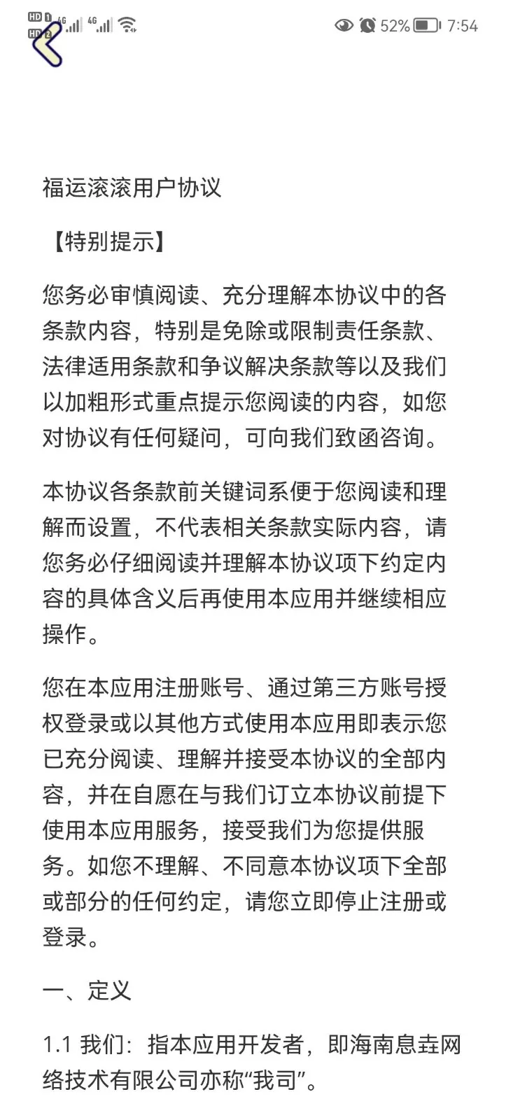 ���˹�����׿���ֻ���v1.1.2 ��Ѱ��ͼ