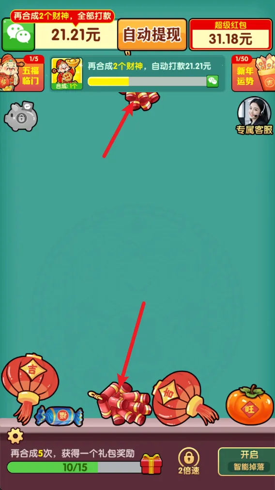 福运滚滚安卓版手机版 福运滚滚安卓版手机版