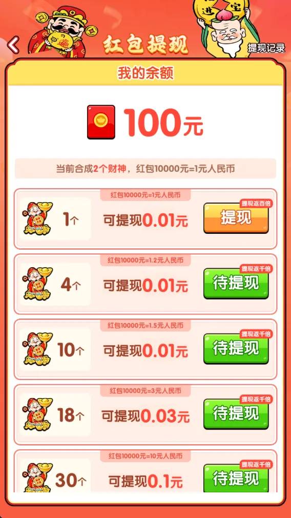 福运滚滚安卓版手机版 福运滚滚安卓版手机版