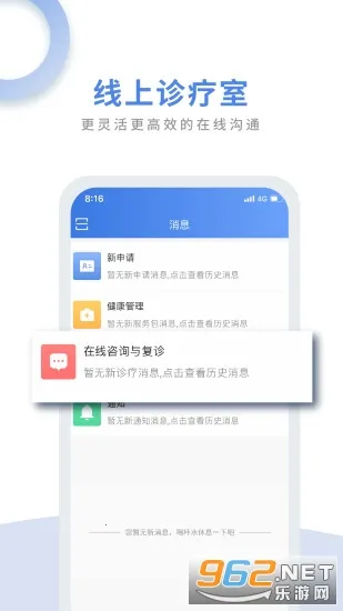 ��ҽͨҽ����v1.8.0 �ٷ������ͼ