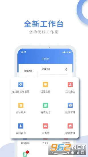 ��ҽͨҽ����