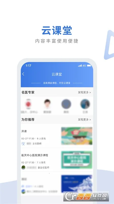 ��ҽͨҽ����v1.8.0 �ٷ������ͼ