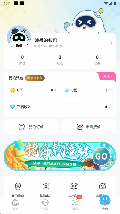 IU�羺v2.2.0 �ֻ����ͼ