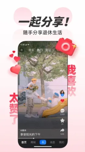 欢乐友道 欢乐友道