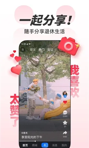 欢乐友道 欢乐友道