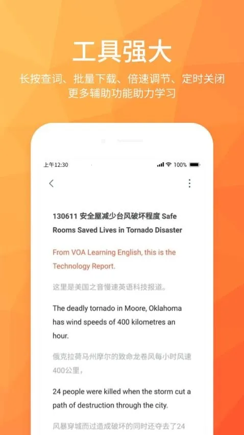 ĥ��Ӣ��������׿���ֻ���v1.1.0 �ٷ������ͼ