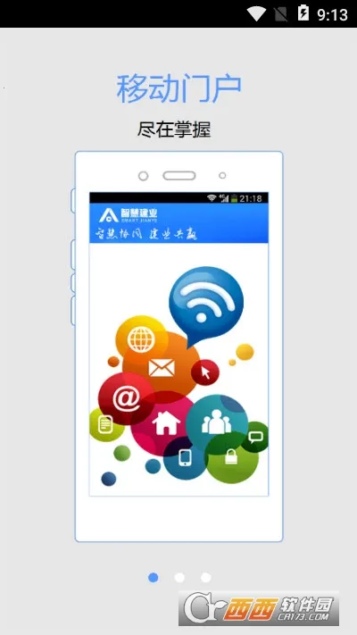 �ǻ۽�ҵ2026�ٷ�����v10.5.7(1060) ��׿���ͼ