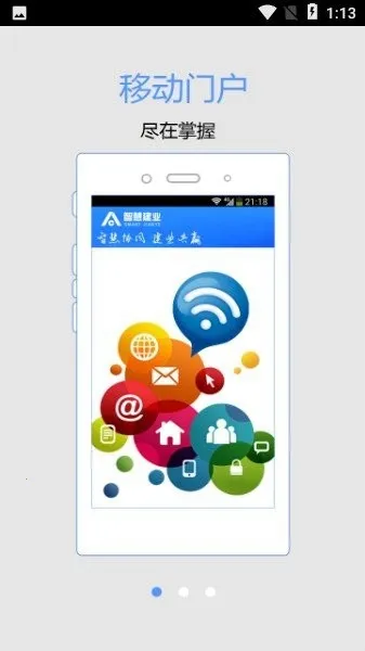 �ǻ۽�ҵ2026�ٷ�����v10.5.7(1060) ��׿���ͼ