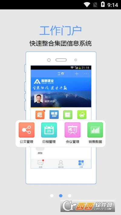 �ǻ۽�ҵ2026�ٷ�����v10.5.7(1060) ��׿���ͼ