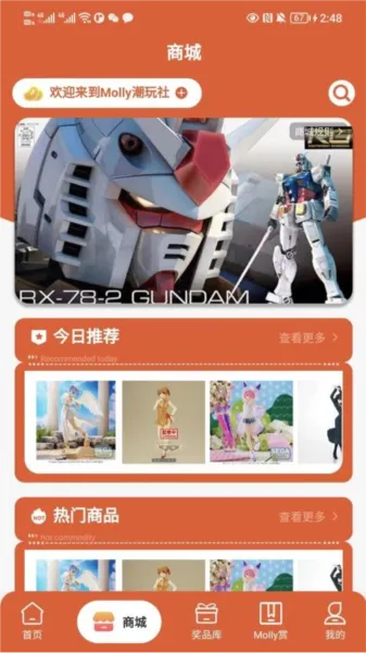 Molly������2026�ٷ����°汾v1.0.0 �ٷ������ͼ