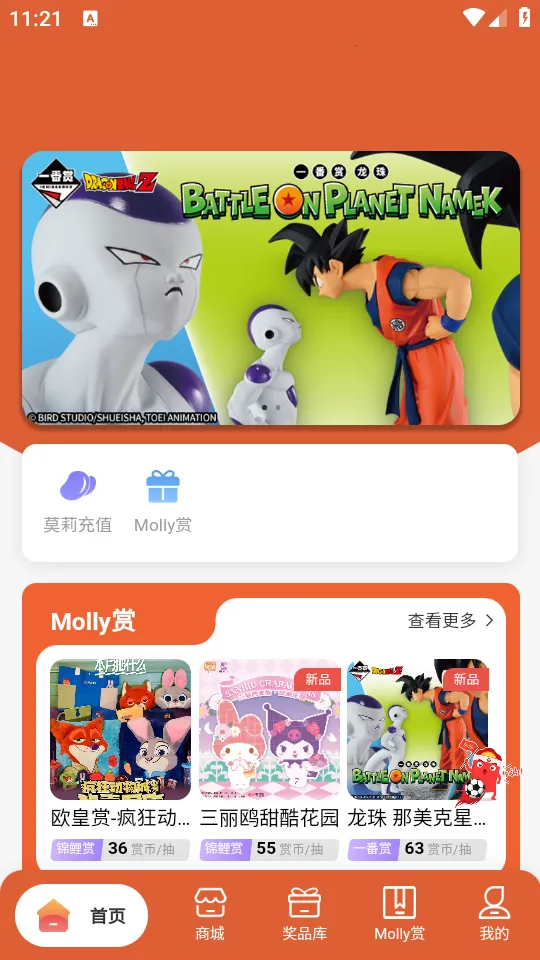 Molly������2026�ٷ����°汾v1.0.0 �ٷ������ͼ