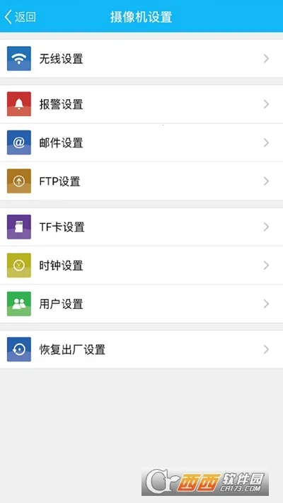 P2PWIFICAM2026���°汾v8.0.1.8 ��׿���ͼ