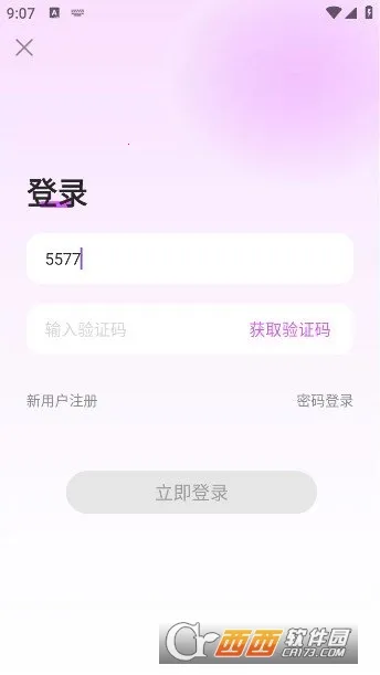 �����Ļ�2026���ذ�װv1.7.9 �ٷ������ͼ