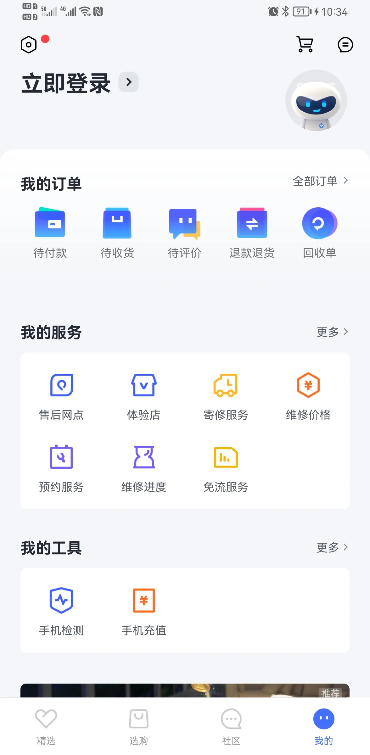 vivo�̳�v11.5.2.0 ��׿���ͼ