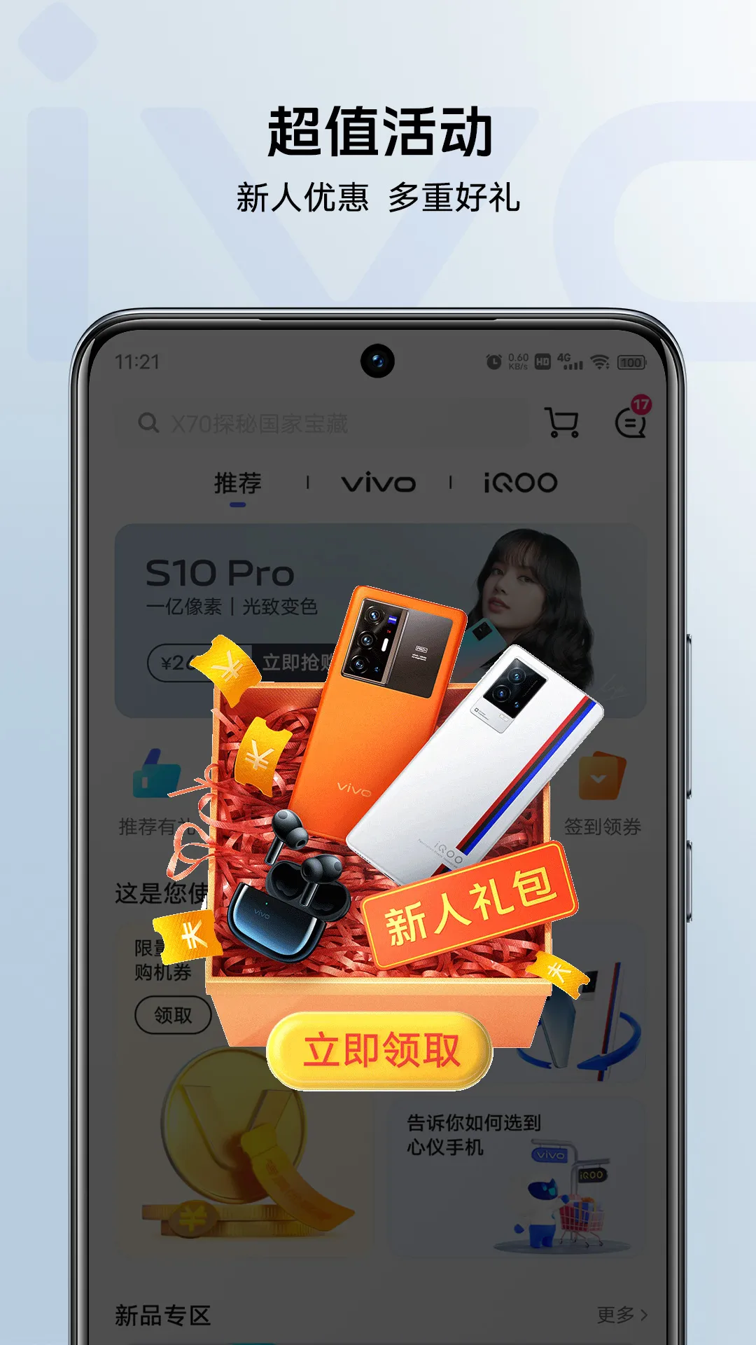 vivo�̳�v11.5.2.0 ��׿���ͼ
