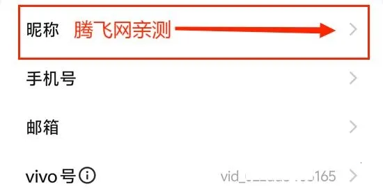 vivo商城 vivo商城